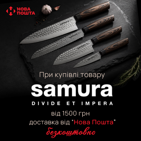 Скидка